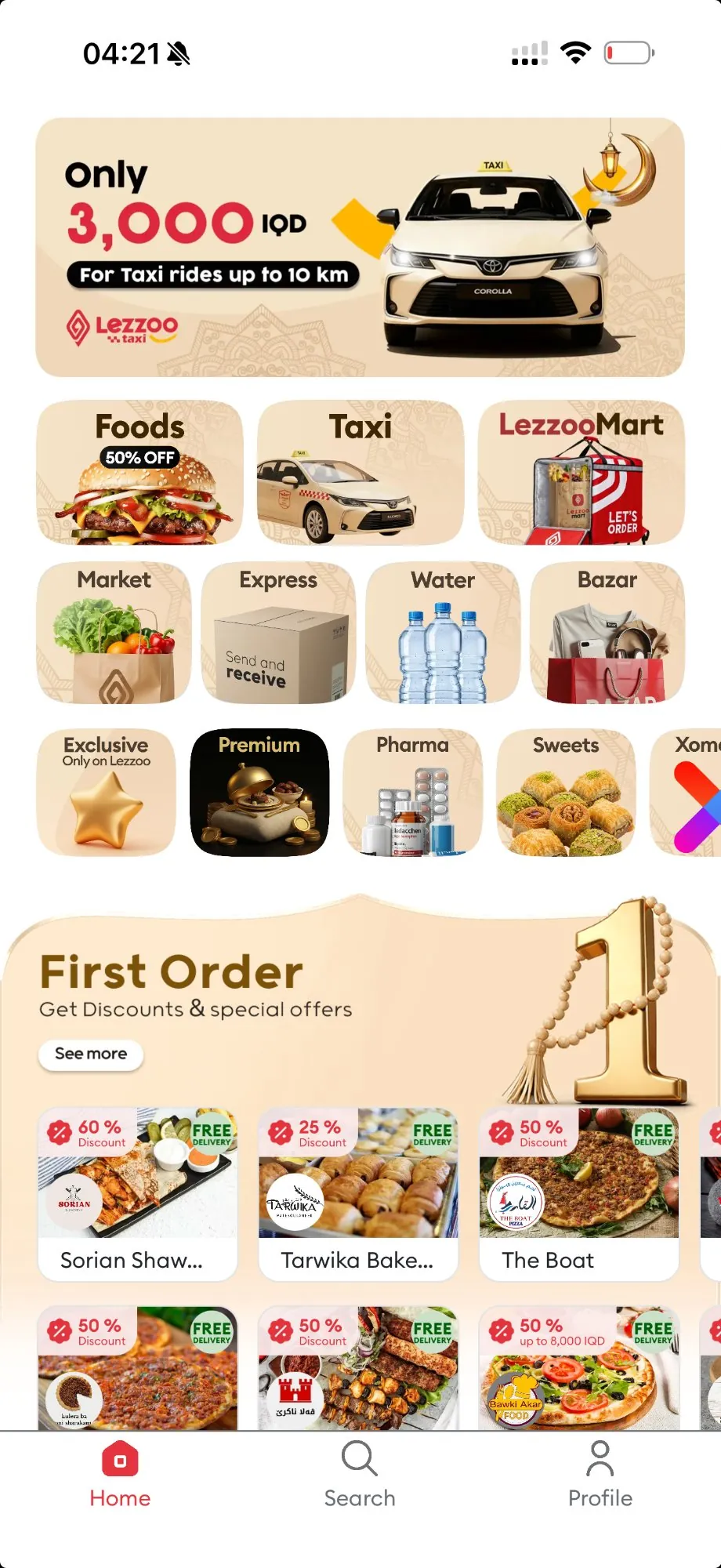 ئەپی لەزوو - سەرەکی